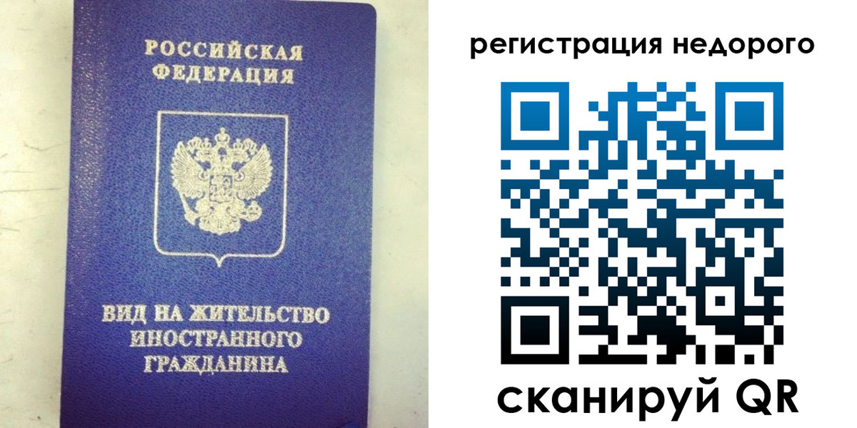 временная регистрация законно в Новочебоксарске