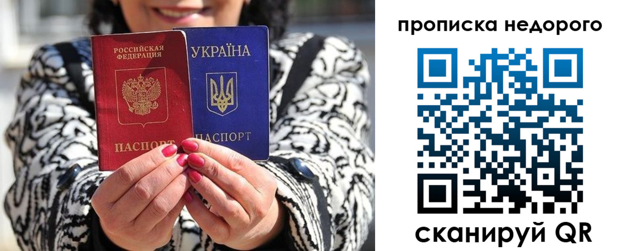 прописка для школы в Новочебоксарске