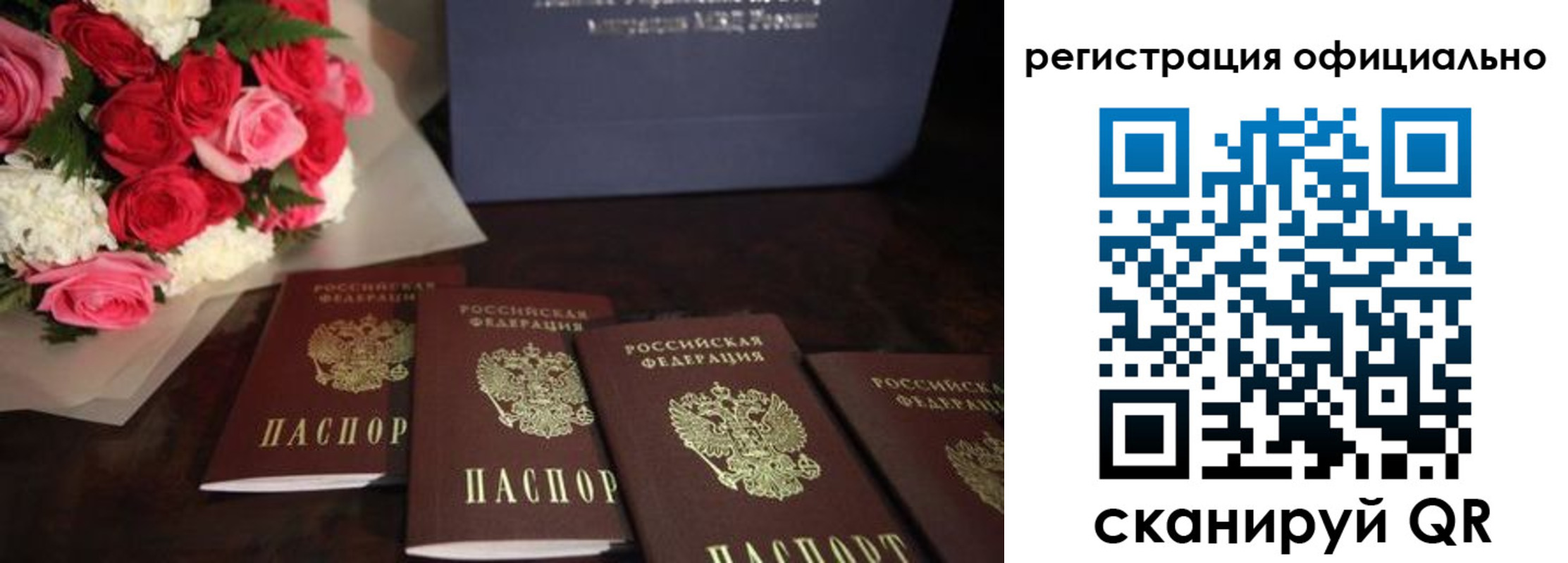 купить прописку в Новочебоксарске