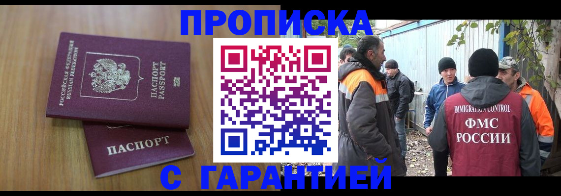 временная регистрация в квартире в Новочебоксарске