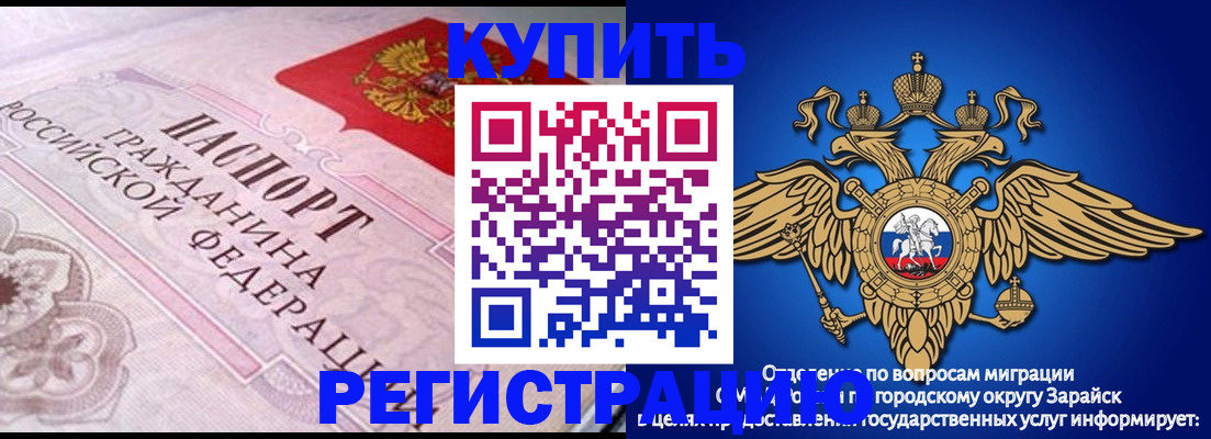 временная регистрация гарантия в Новочебоксарске