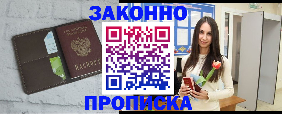 временная регистрация в Новочебоксарске