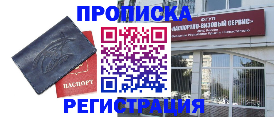 прописка для кредита в Новочебоксарске