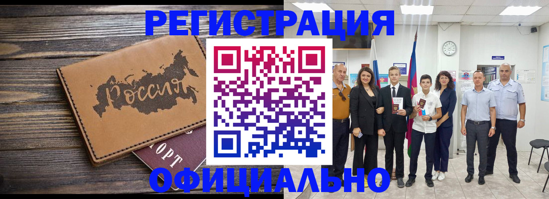 регистрация в Новочебоксарске