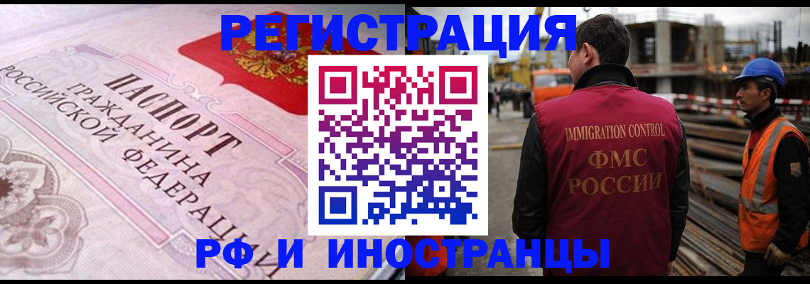 прописка поиск в Новочебоксарске