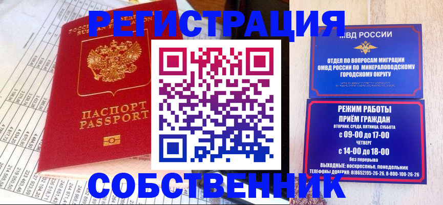 временная прописка в Новочебоксарске