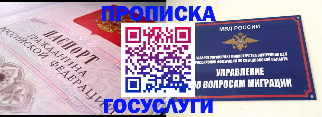 временная регистрация купить в Новочебоксарске