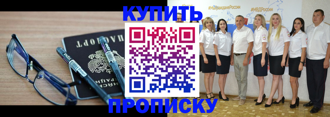 прописка для военкомата в Новочебоксарске